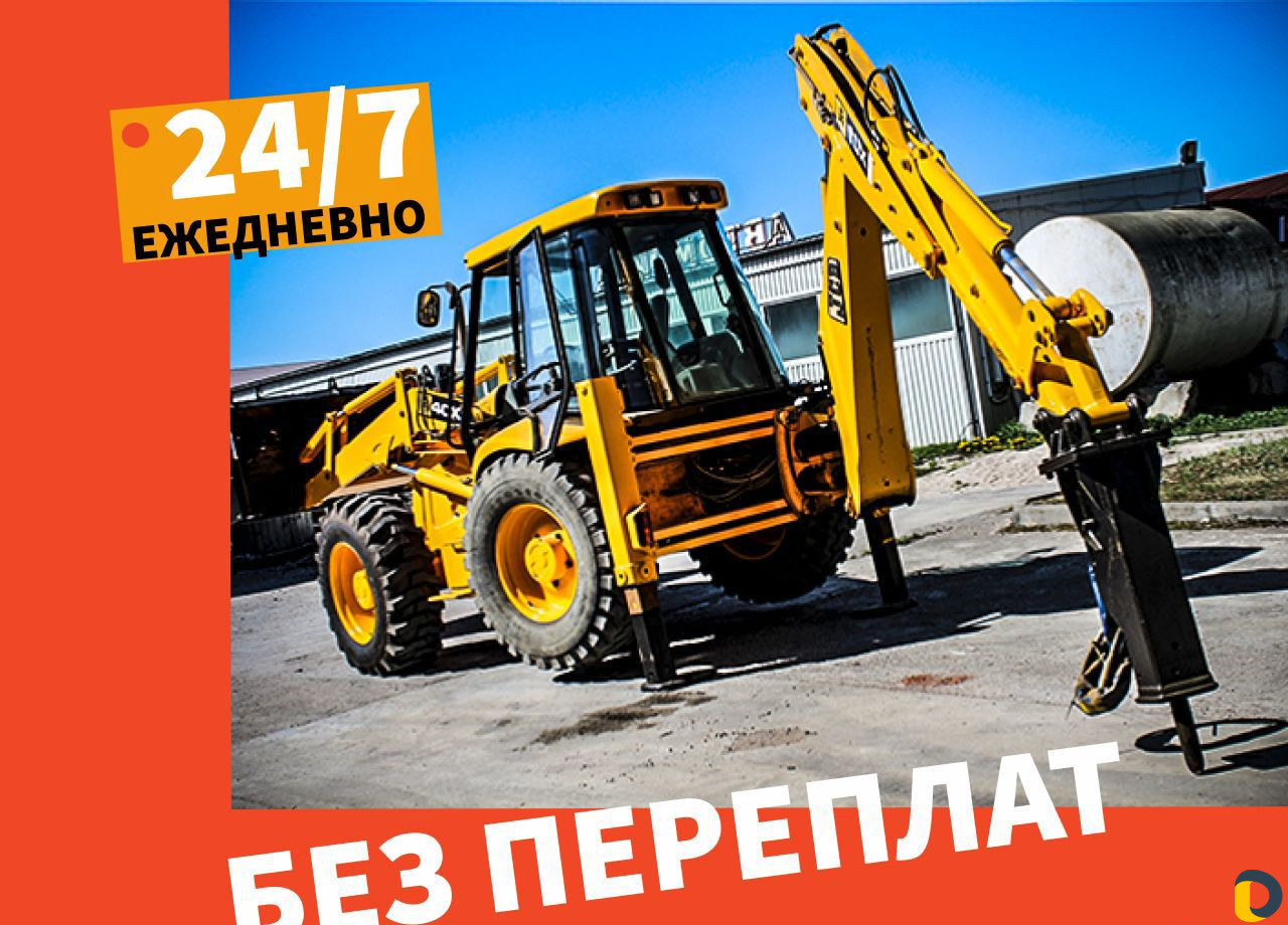 Услуги экскаватора погрузчика