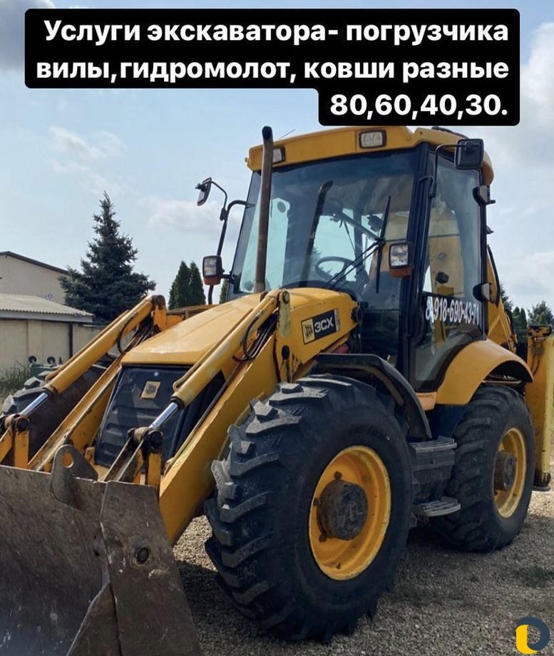 Услуги экскаватора погрузчика
