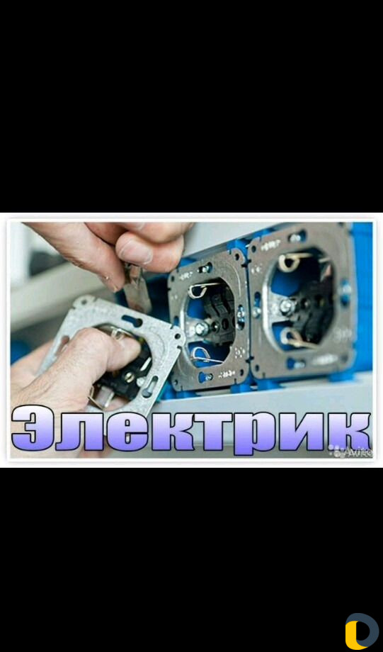 Услуги электрика монтаж ремонт проводки
