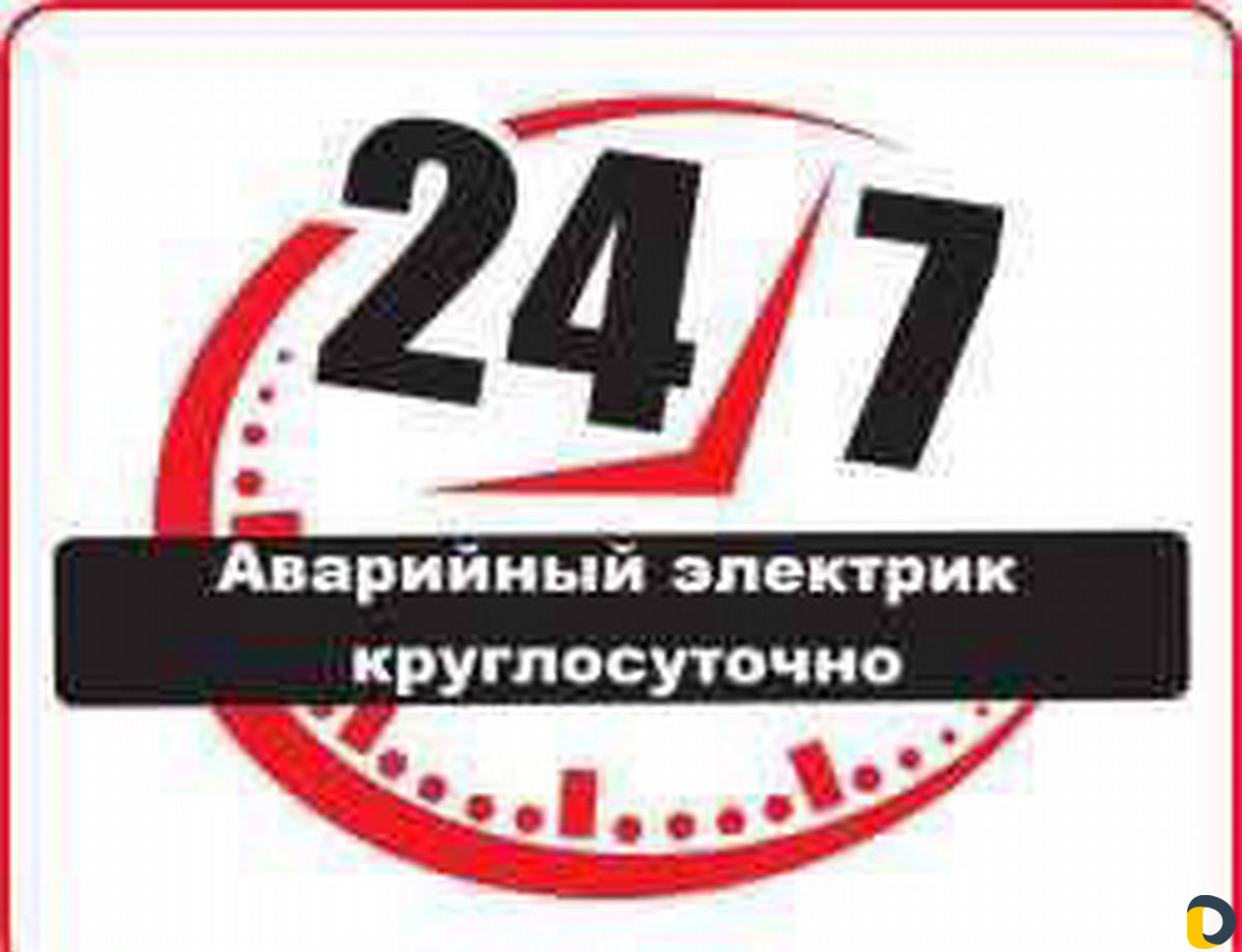 Услуги электрика