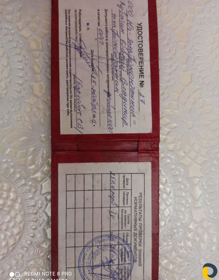 Услуги Электрика