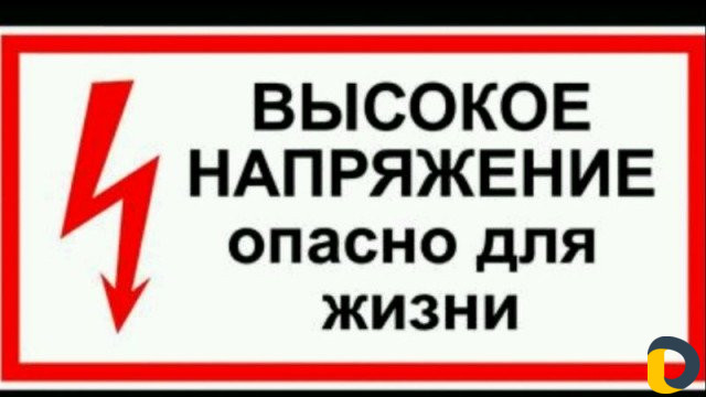 Услуги электрика