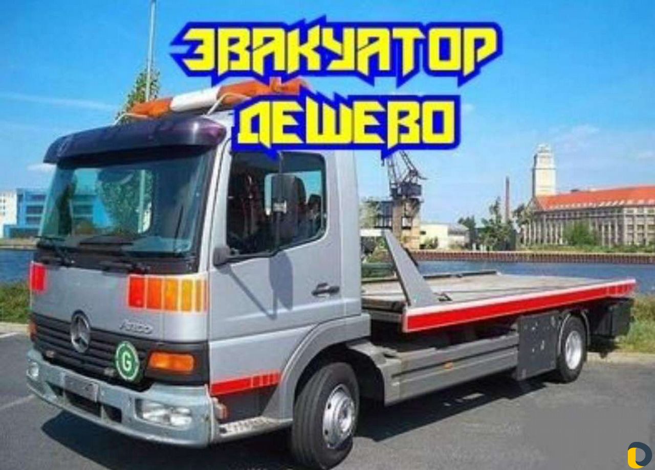 Услуги эвакуатора