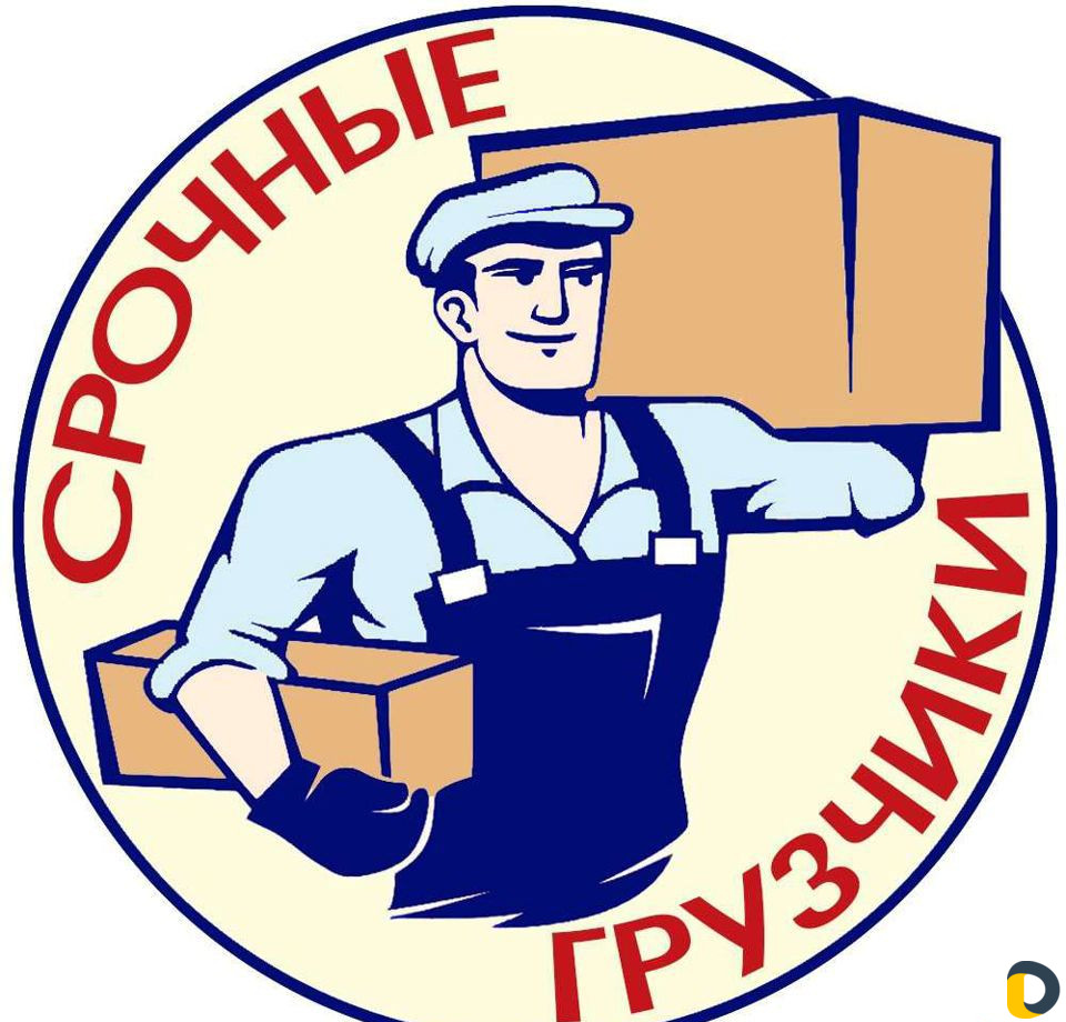 Услуги грузчиков, разнорабочих Сочи и Адлер