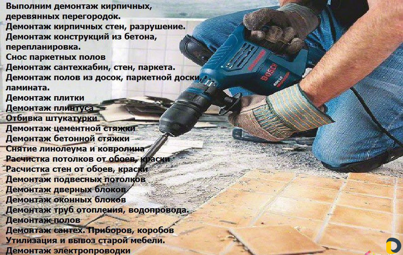 Услуги грузчиков разнорабочих