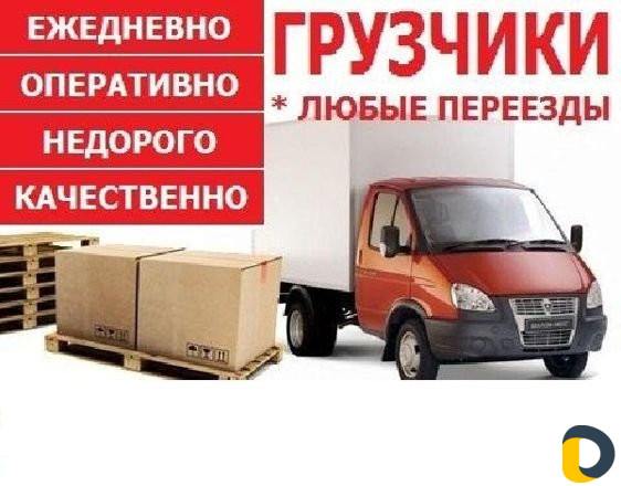 Услуги грузчиков