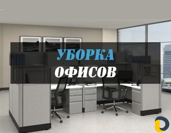 Услуги клининговой компании «Clean house»