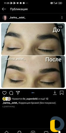 Услуги косметолога
