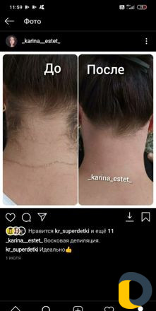 Услуги косметолога