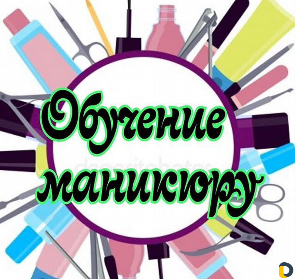 Услуги маникюра