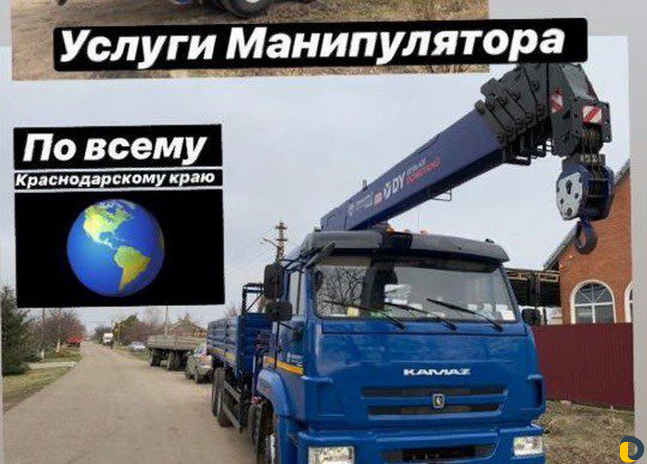 Услуги манипулятор