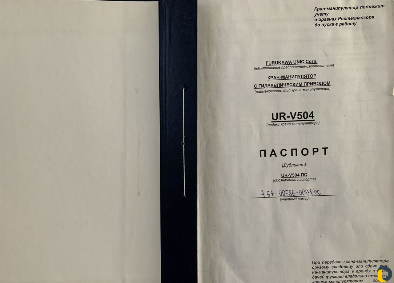 Услуги манипулятора Допуск от Ростехнадзора