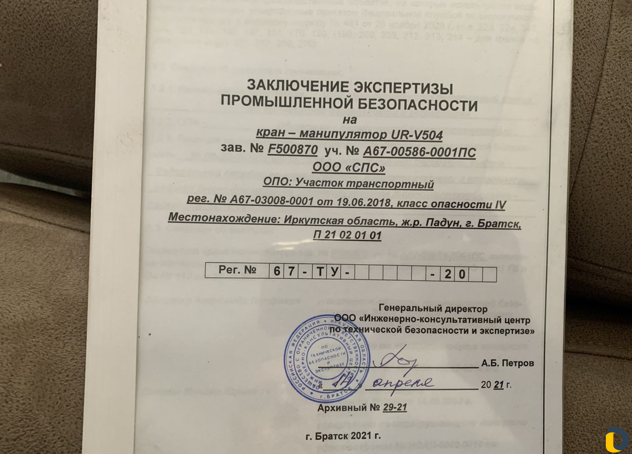 Услуги манипулятора Допуск от Ростехнадзора