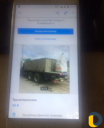 Услуги манипулятора по всему Дагестанау