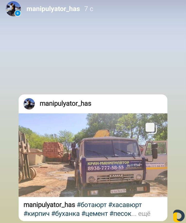 Услуги манипулятора