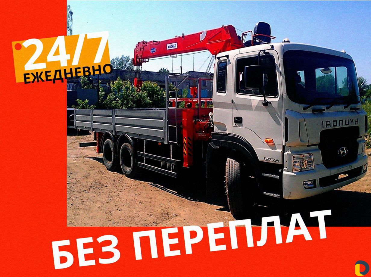 Услуги манипулятора