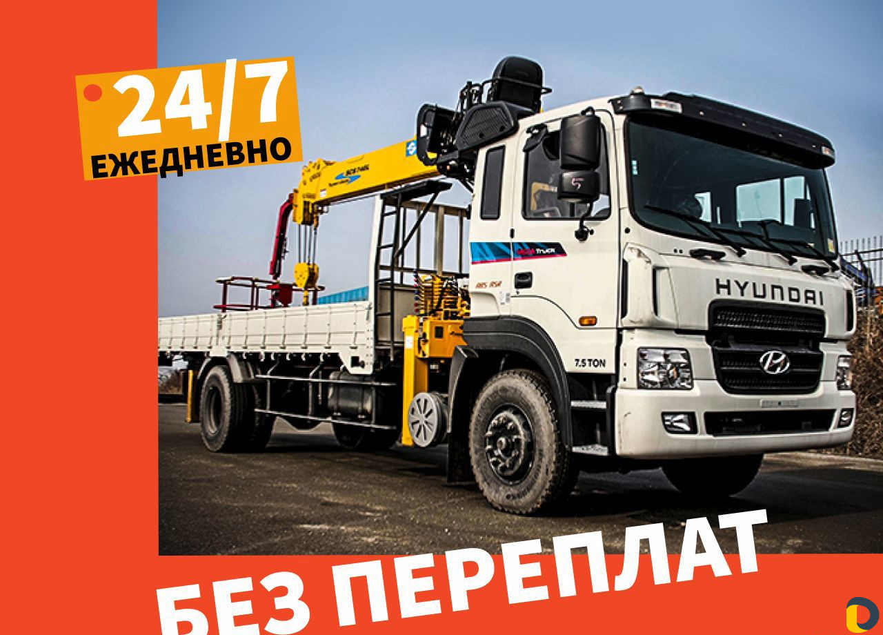 Услуги манипулятора
