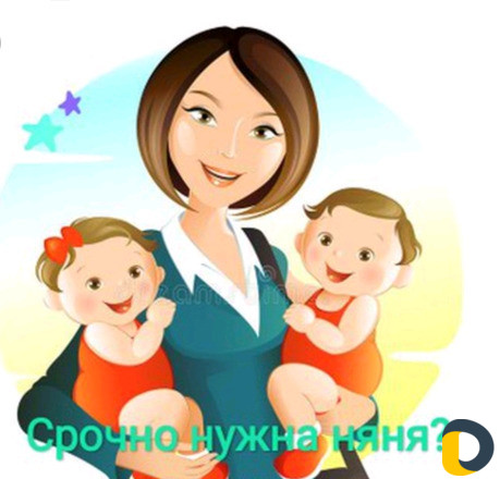 Услуги няни