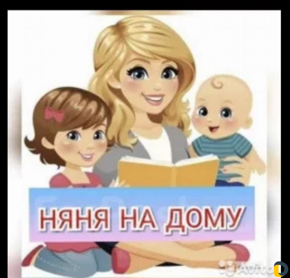 Услуги няни