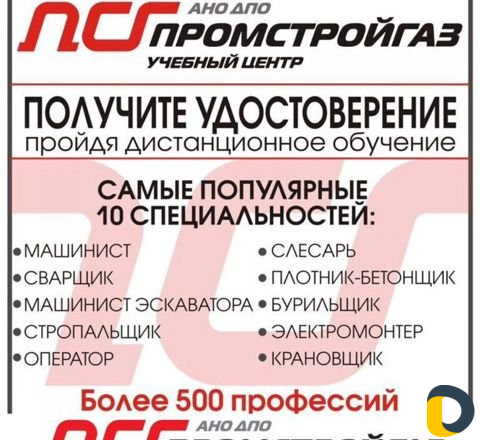 Услуги обучения рабочим профессиям