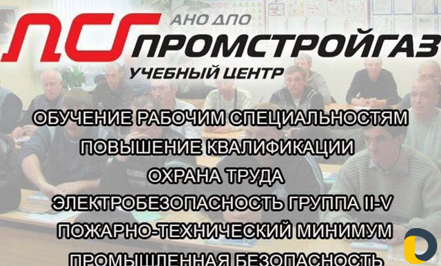 Услуги обучения рабочим профессиям
