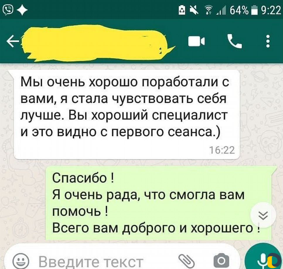 Услуги опытного психолога