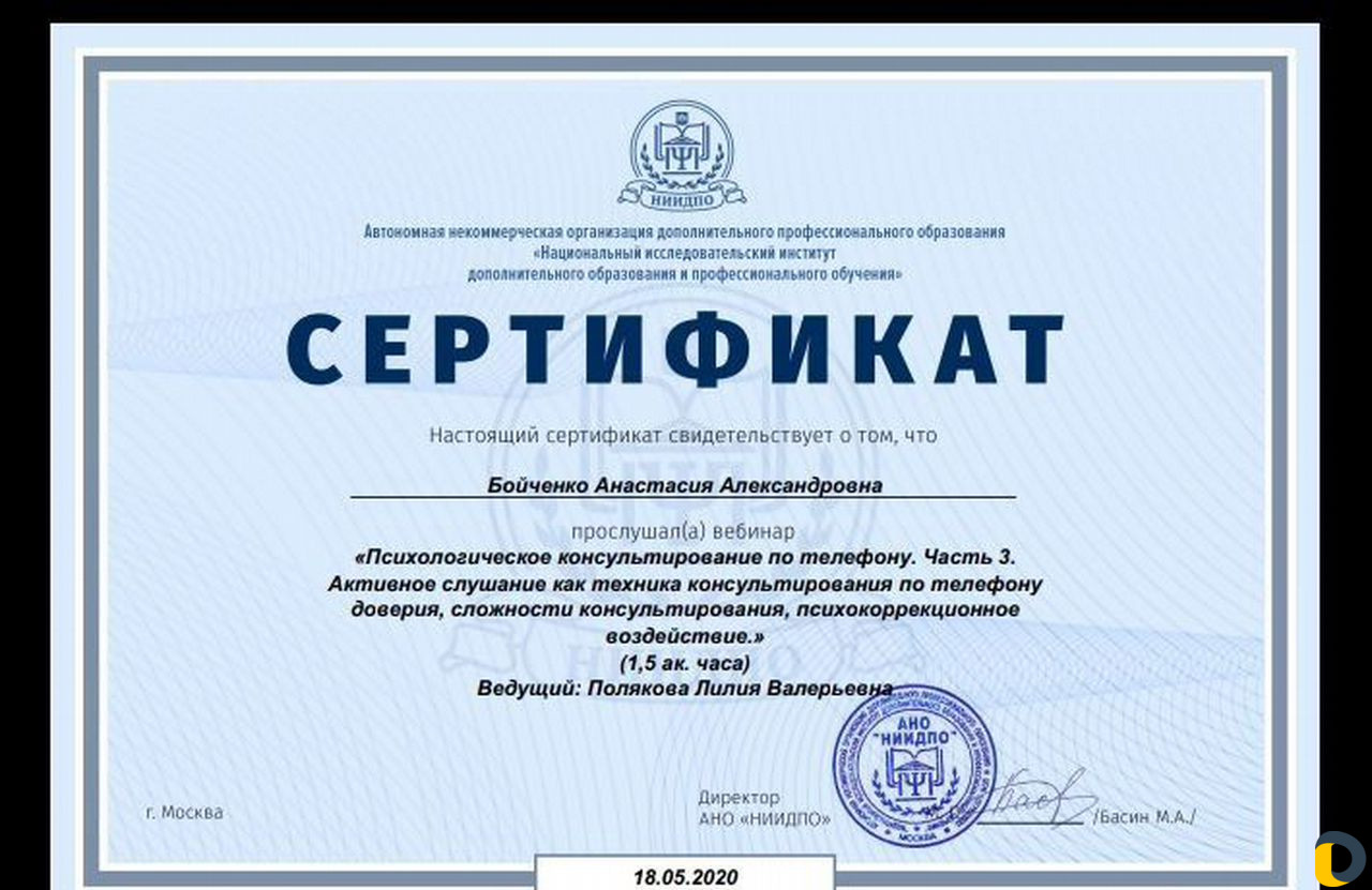 Услуги опытного психолога