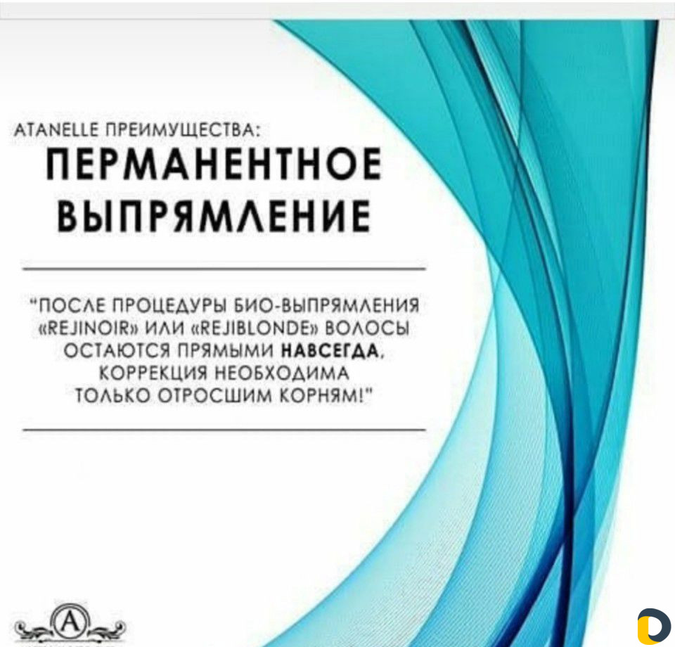Услуги парикмахера, сложные окрашивания