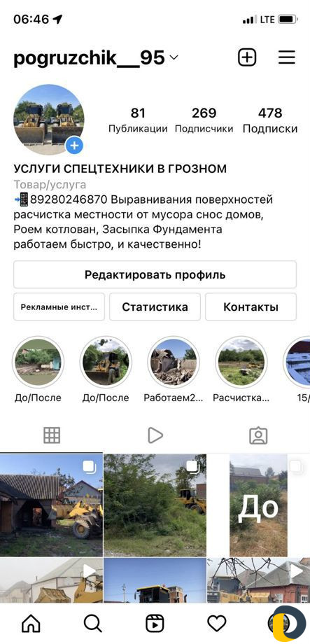 Услуги погрузчика расчистка участок