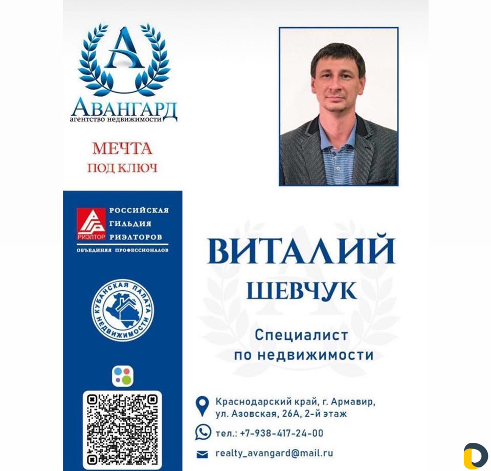 Услуги Риелтора Специолист по недвижимости