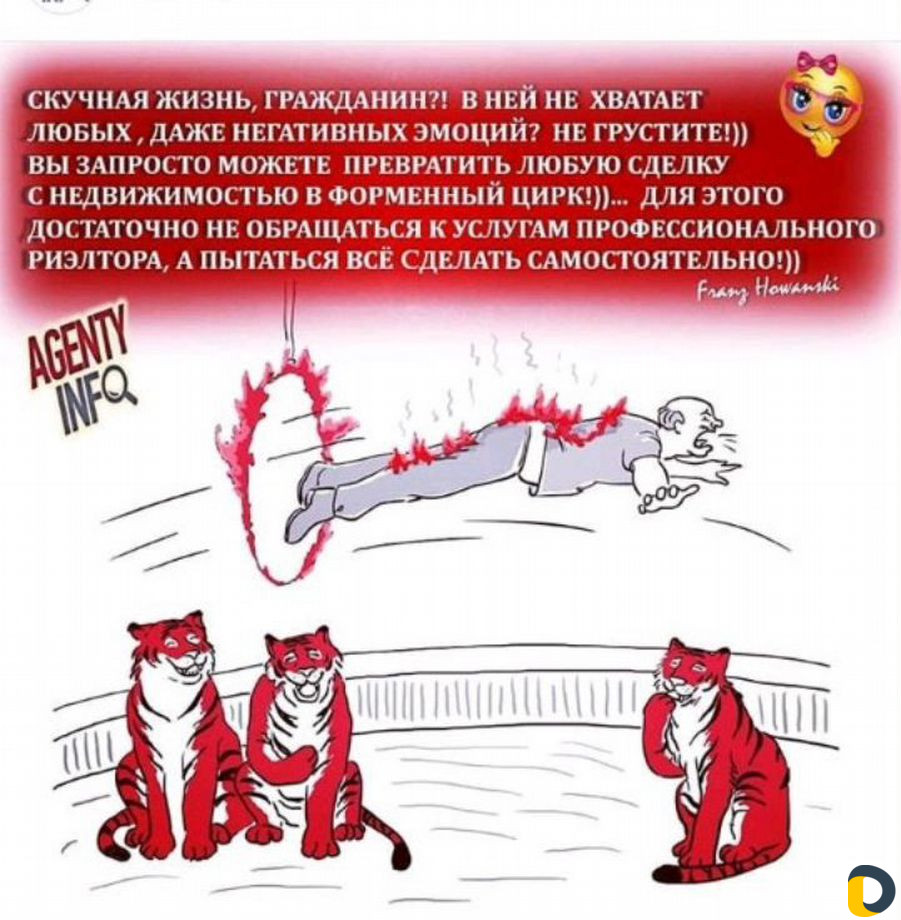 Услуги риэлтора