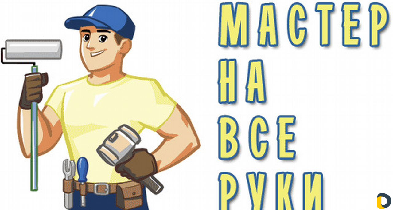 Услуги, Сантехник, электрик, установка