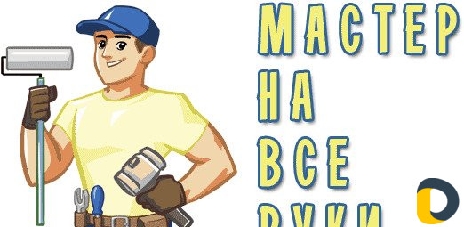 Услуги, Сантехник, электрик, устоновка