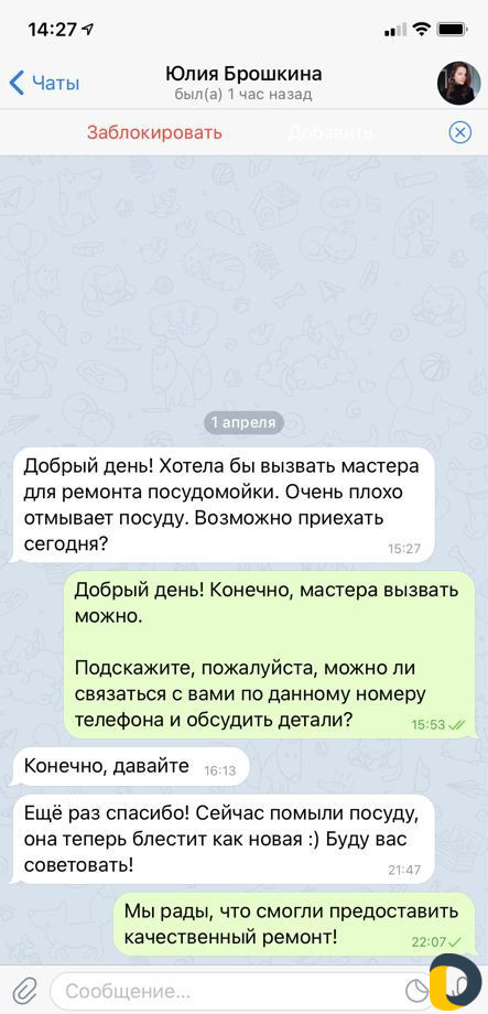Услуги сантехника и электрика