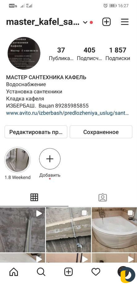 Услуги сантехника