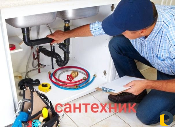 Услуги сантехника