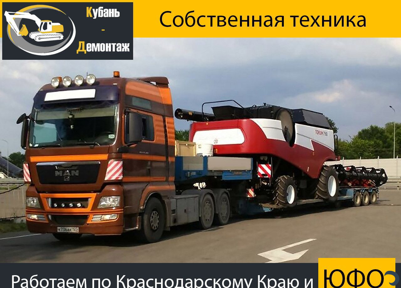 Услуги трала, перевозка негабарита/спецтехники