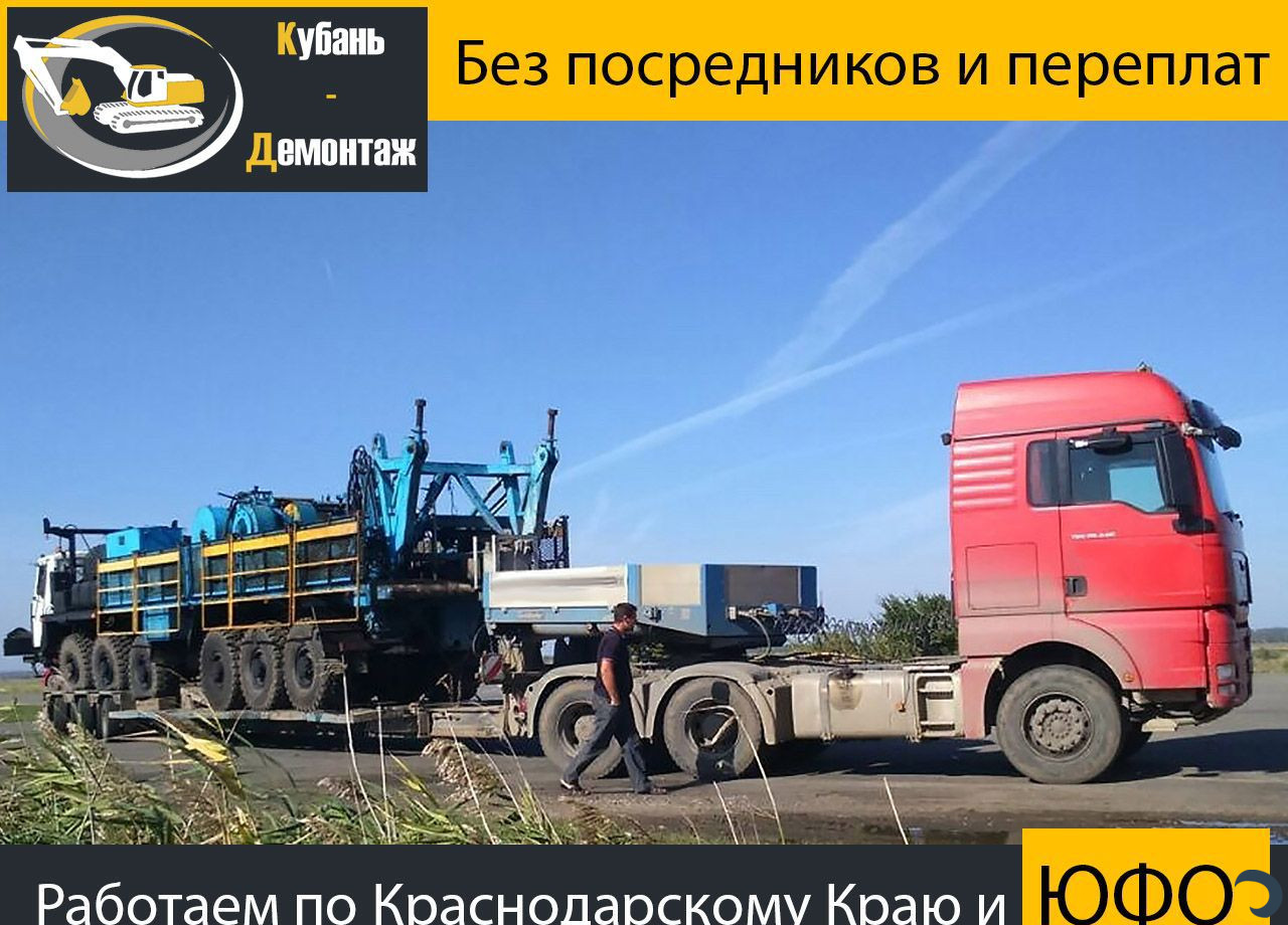 Услуги трала, перевозка негабарита/спецтехники