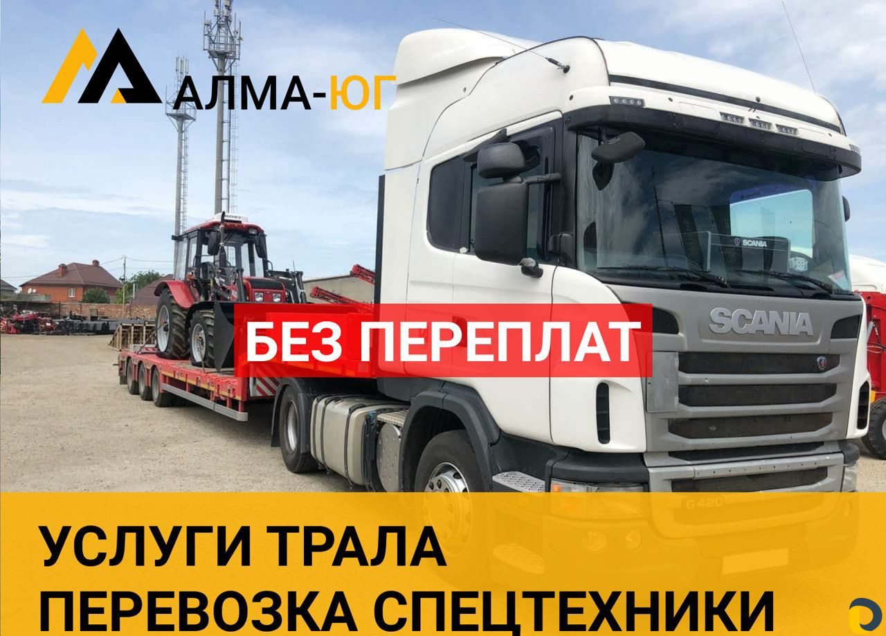 Услуги трала. Перевозка спецтехники