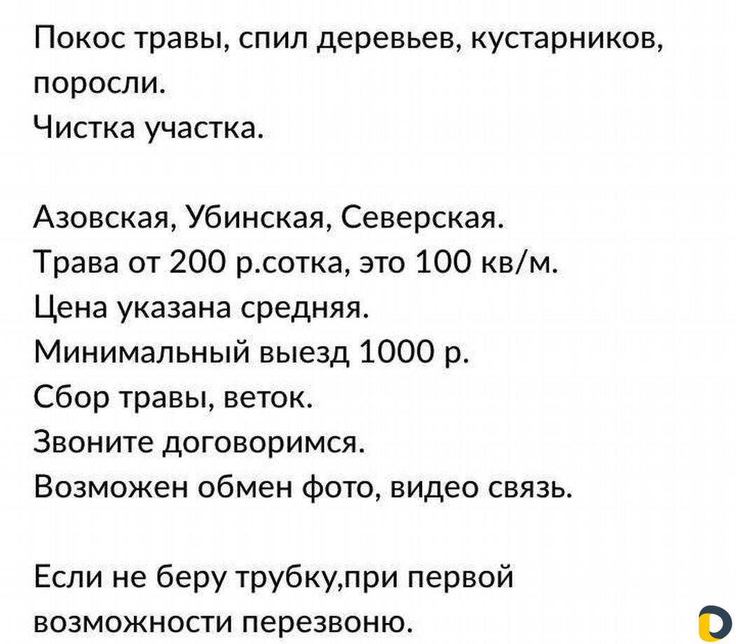 Услуги