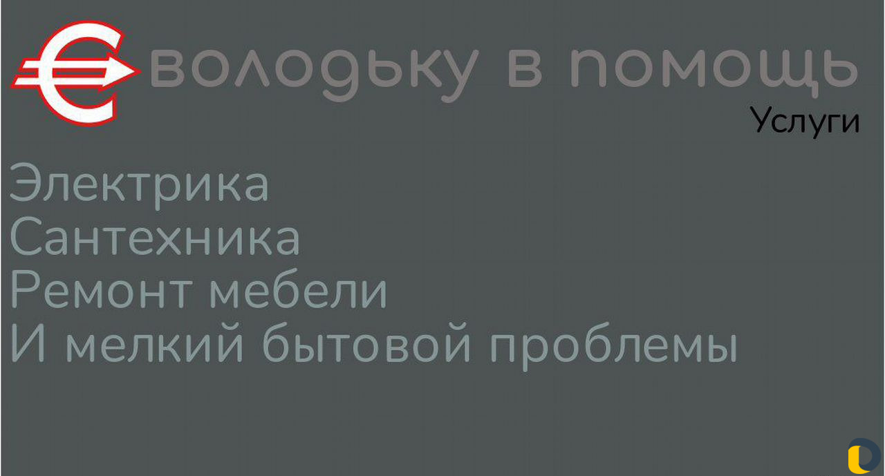 Услуги