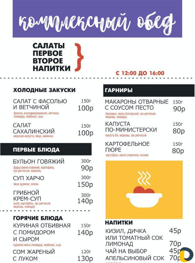 Услуги заготовочного цеха, питание, комплексные об