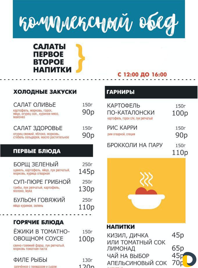 Услуги заготовочного цеха, питание, комплексные об