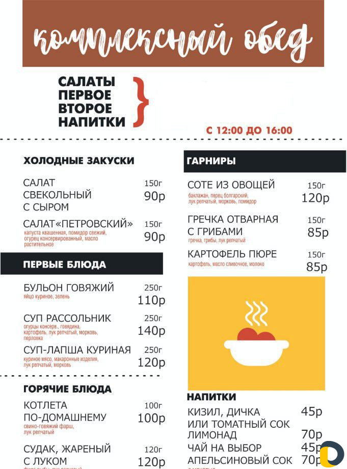 Услуги заготовочного цеха, питание, комплексные об