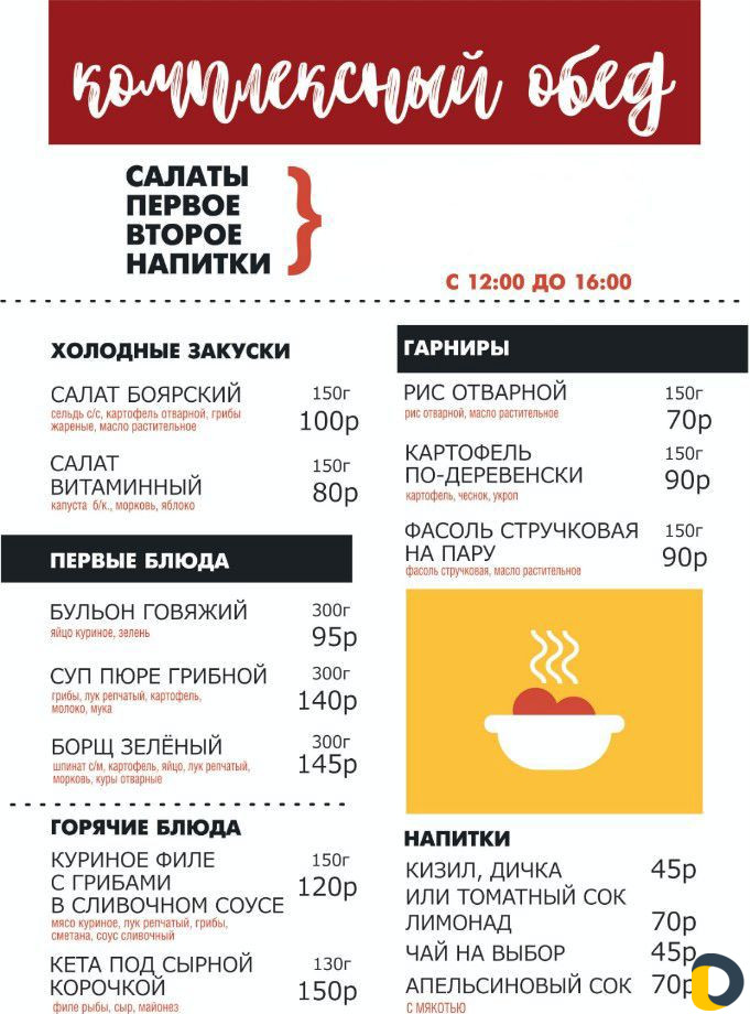 Услуги заготовочного цеха, питание, комплексные об