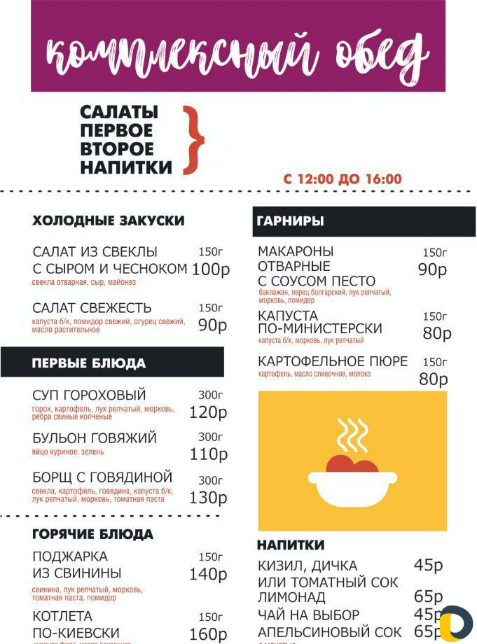 Услуги заготовочного цеха, питание, комплексные об