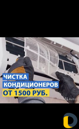 Установка,чистка,ремонт,заправка.кондиционров