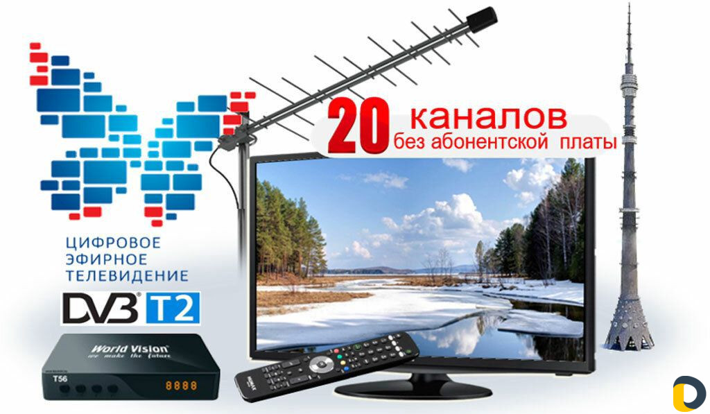 Установка цифровых и спутниковых антенн