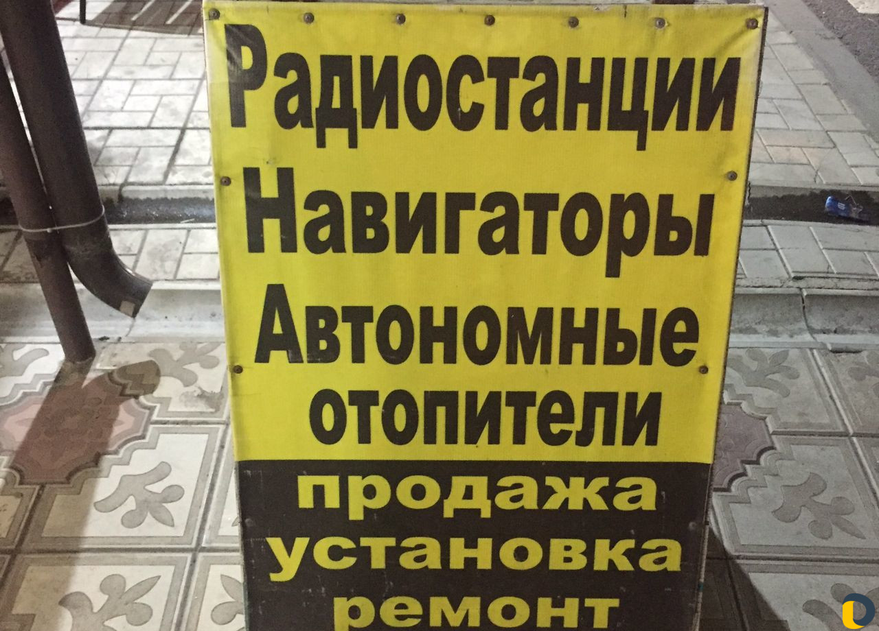 Установка диагностика и ремонт радиостанций