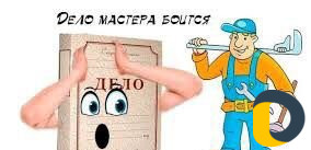 Установка душевых кабин,чистка котлов,ремонт водон